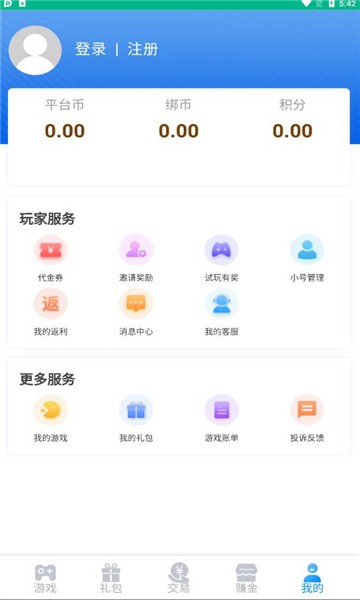安卓5sy手游盒子软件下载