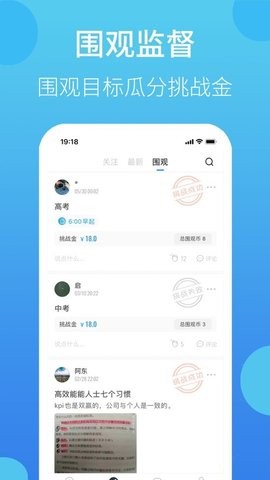 安卓叮叮打卡app