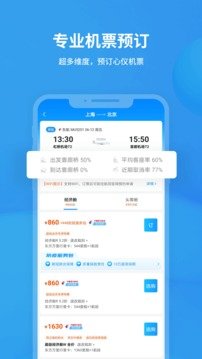 安卓飞常准航班app