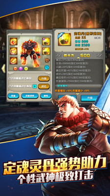 光明之盾中文版app下载