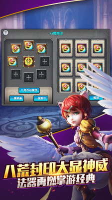 光明之盾中文版