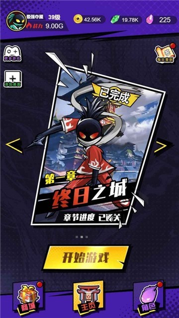 安卓最牛火柴人测试版app