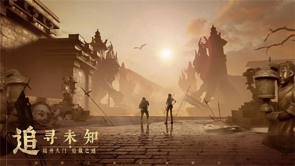 新盗墓笔记最新版app下载