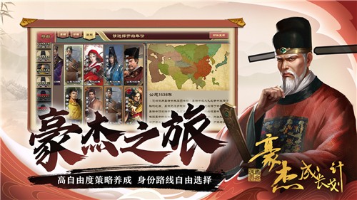 安卓豪杰成长计划app