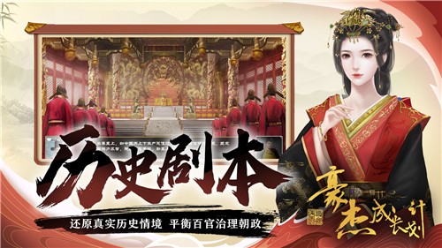 安卓豪杰成长计划软件下载