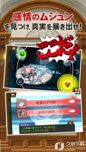 逆转裁判5app下载
