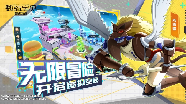 数码宝贝新世纪预约下载