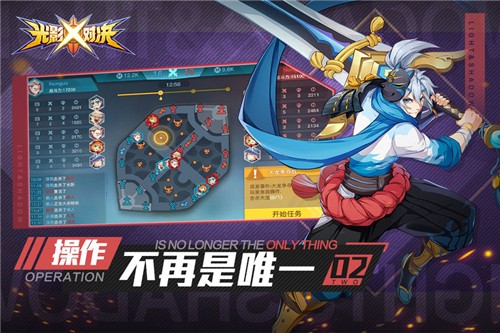 光影对决手游app下载