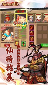 塔防西游记最新内购版下载