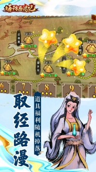 塔防西游记最新内购版