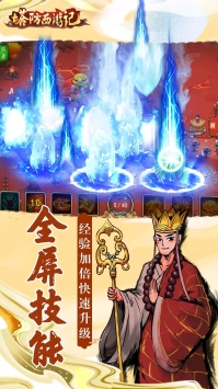 塔防西游记最新内购版app下载