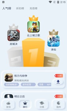 aoe手游盒子app下载
