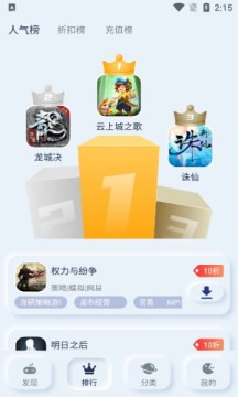 aoe手游盒子app下载