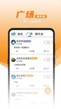 安卓块讯软件软件下载
