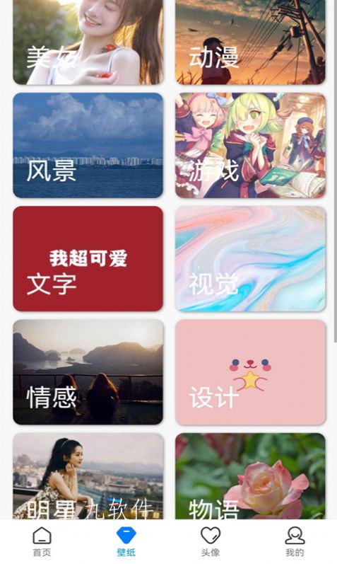 云程美图app