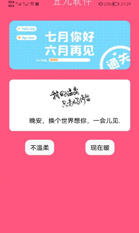 安卓云程美图appapp