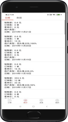 安卓我商圈商家版app