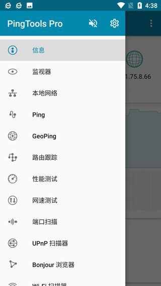 安卓pingtools pro中文版软件下载