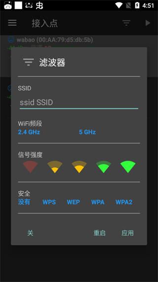 network tools中文版下载