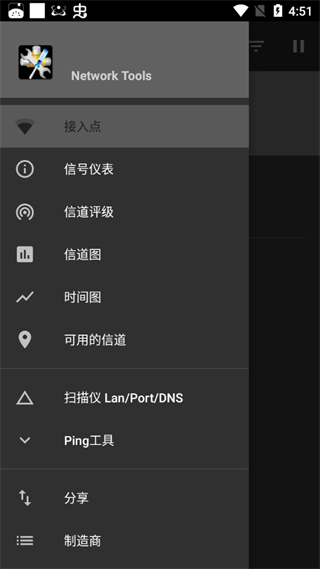 安卓network tools中文版软件下载