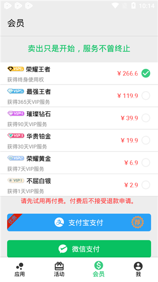 安卓幻影分身耗子修改版app