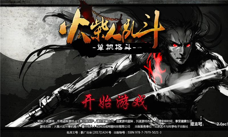 碾碎尸群完整版
