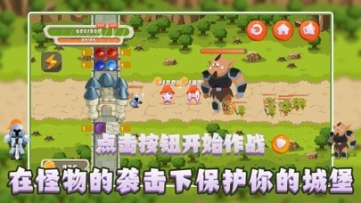 安卓吾它城堡防御app
