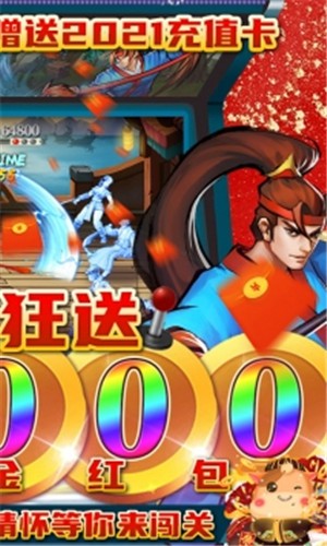 安卓进击的赵云闯关app