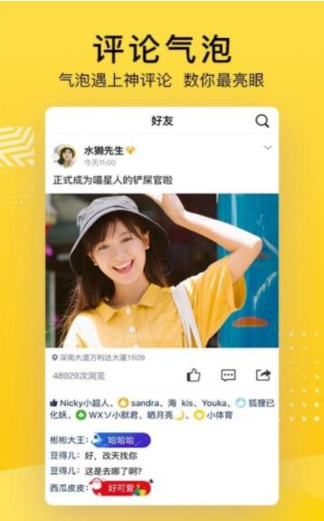 非好友偷看qq空间神器app下载