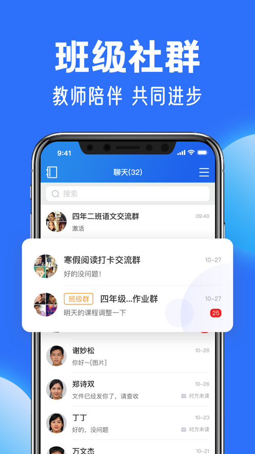 安卓国家中小学网络云平台app