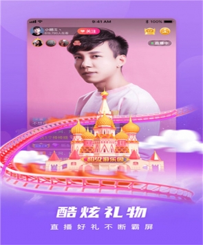 安卓千椒直播app软件下载