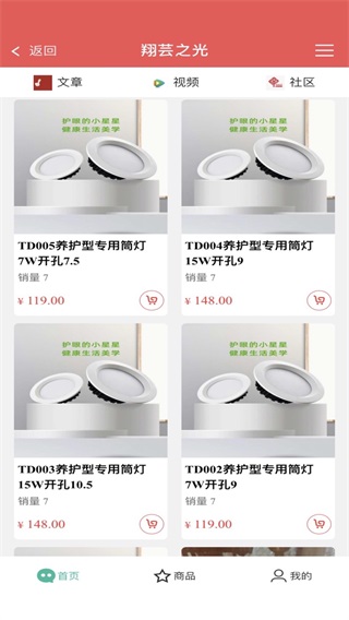 翔芸之光 2.0.28app下载