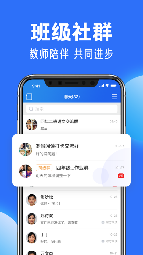 安卓国家中小学网络云平台美育云端课堂app