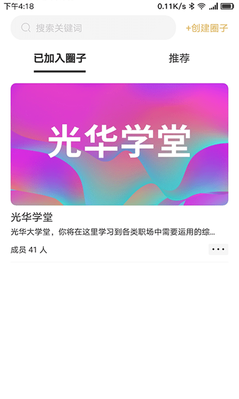 集盒大学下载