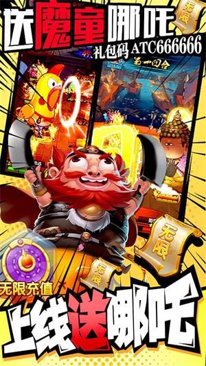 安卓作妖计无限版软件下载