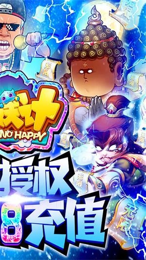 安卓作妖计无限版app