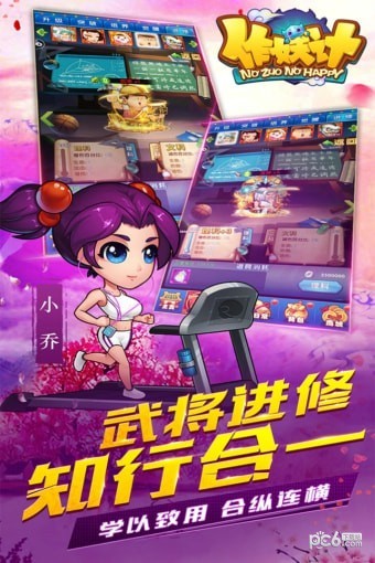 作妖计腾讯版下载