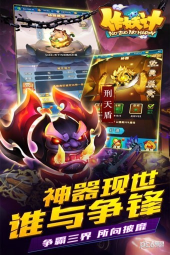 安卓作妖计百度版app