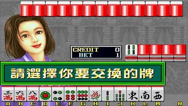 安卓对花麻将双龙抢珠1软件下载