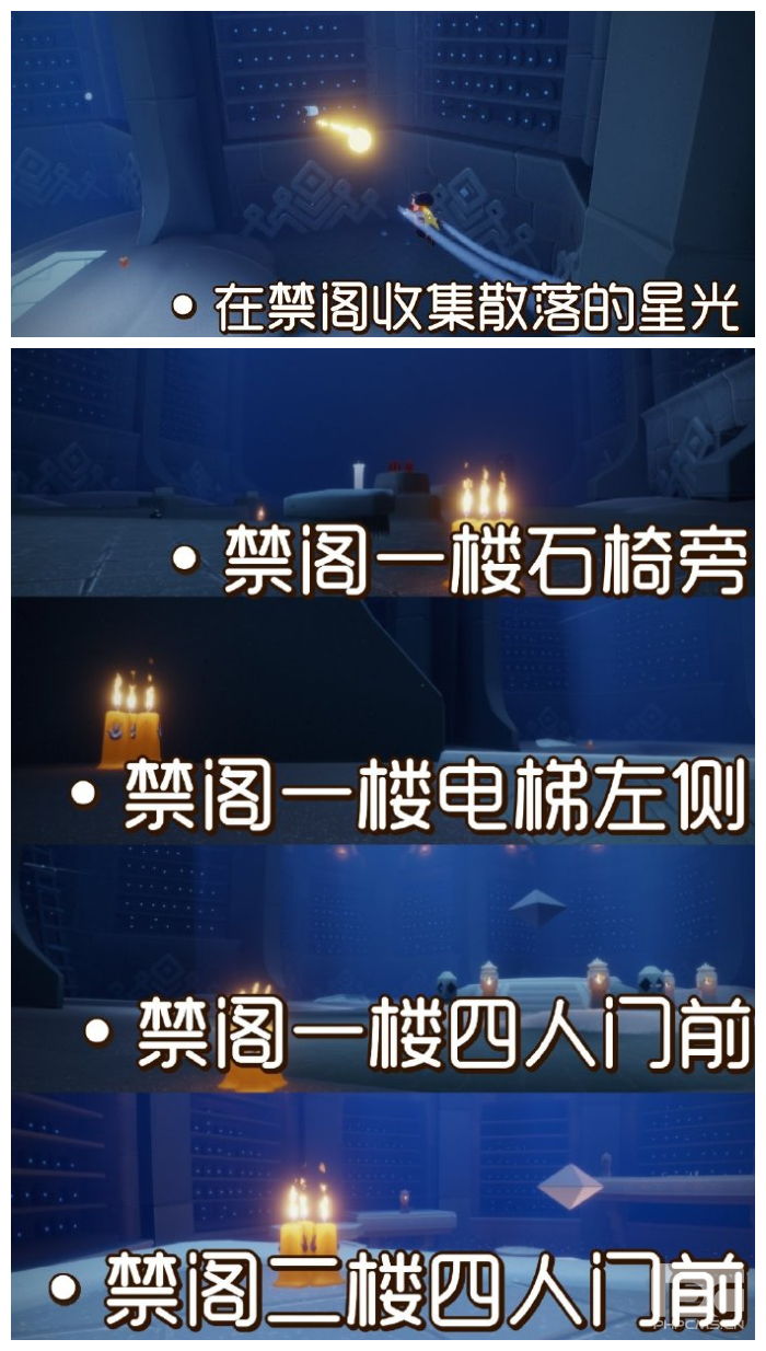 《光遇》9月19日每日任务流程分享