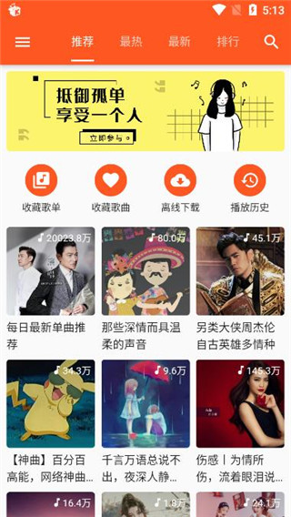 安卓字节跳动飞乐音乐软件下载