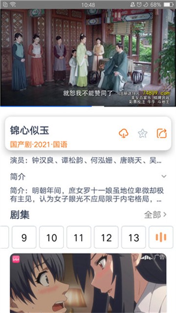安卓先看影视大全软件下载