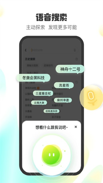 安卓小趣星app