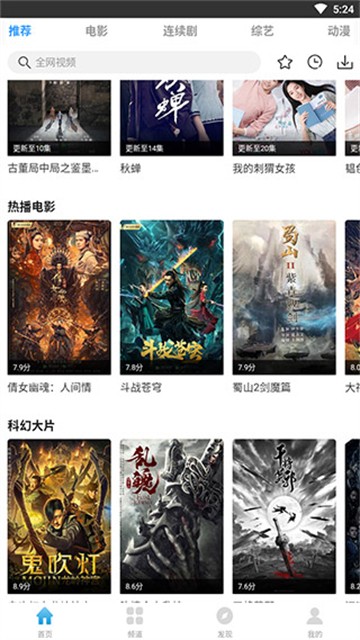 安卓东方影库软件下载