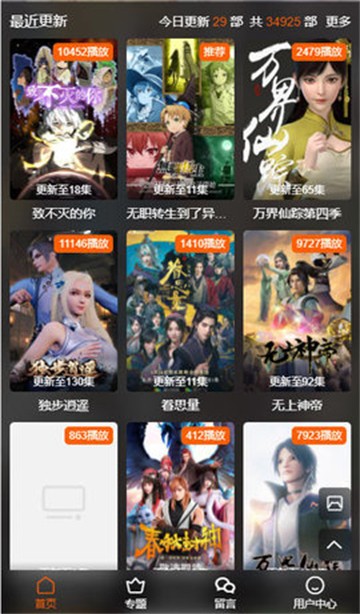 大菠萝福利导航