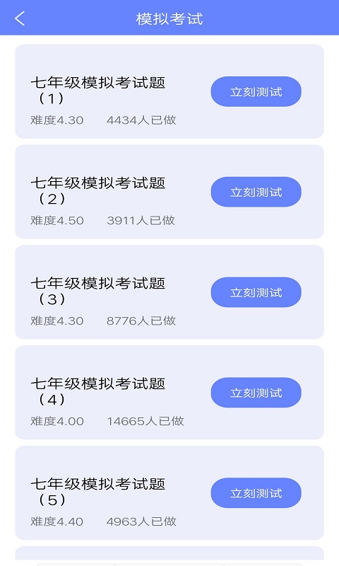 无忧英语题库app