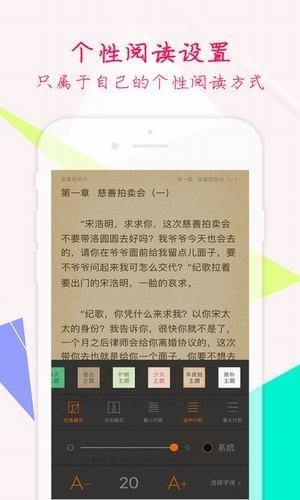 安卓秋月小说app