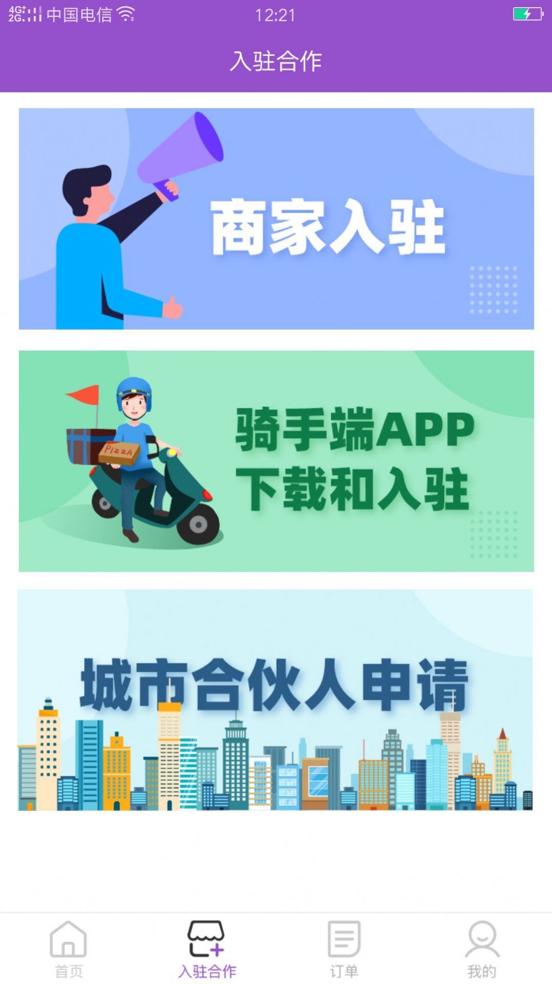 安卓地三坊appapp