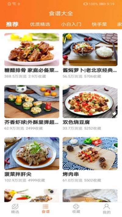 安卓开食元艺app软件下载