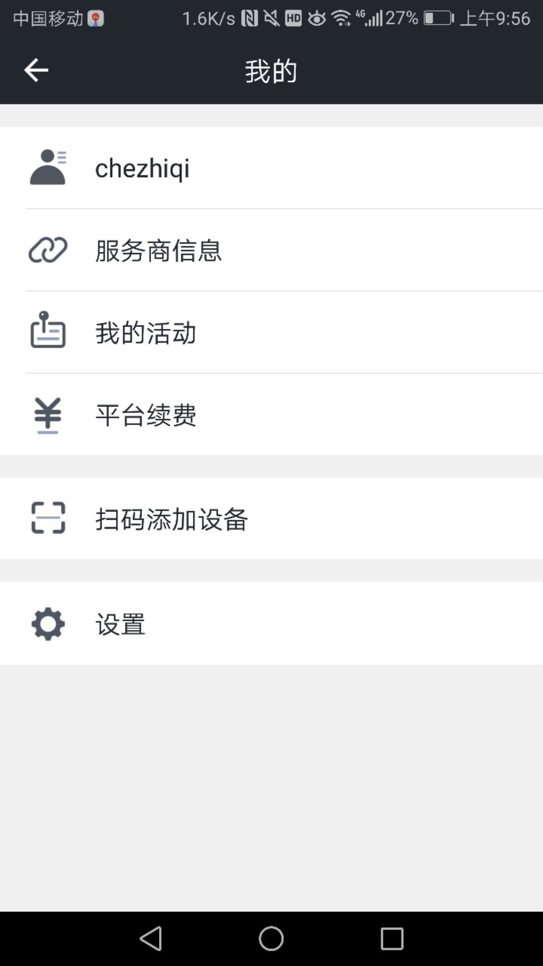 安卓万物在线软件下载